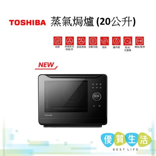 Toshiba, MS2-TQ20SC Steam Oven(20L)