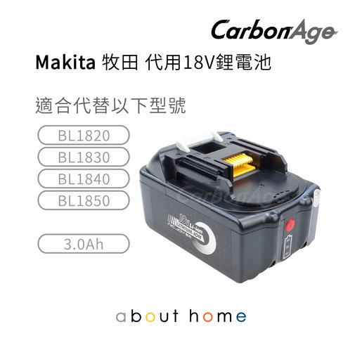 ratio specify spray CarbonAge | Makita Replacement Lithium Battery BL1820 BL1830 BL1840 BL1850  18V/3.0Ah [D36] | HKTVmall The Largest HK Shopping Platform