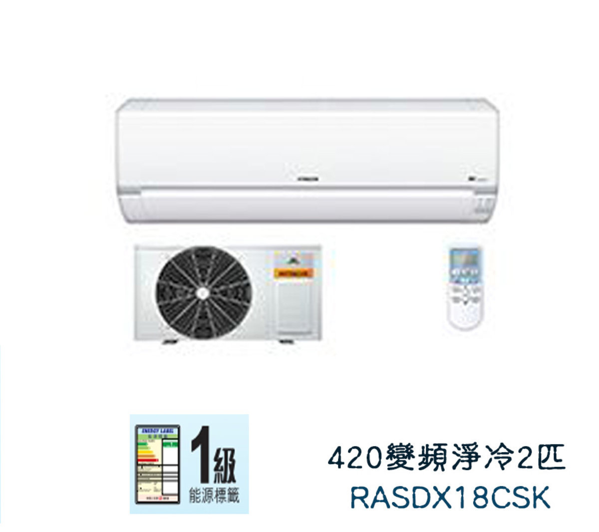 日立 Rasdx18csk 2匹纖巧4變頻淨冷冷氣機 Hktvmall 香港最大網購平台