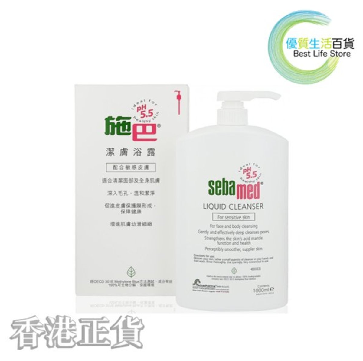 sebamed liquid cleanser