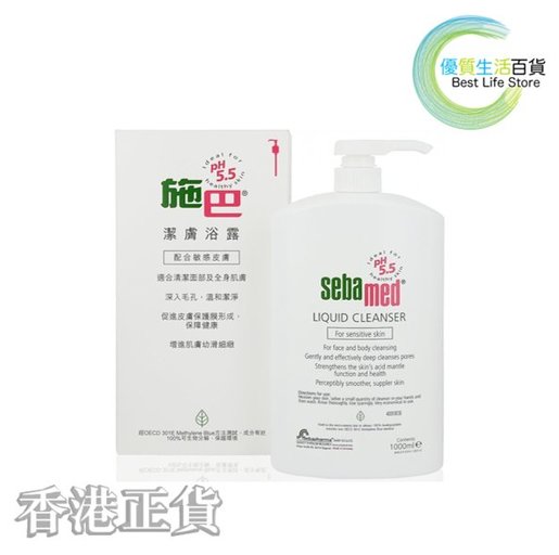sebamed cleanser