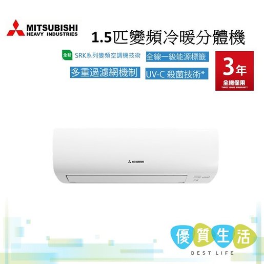 SRK35QE2 1.5HP Inverter Reverse Cycle 