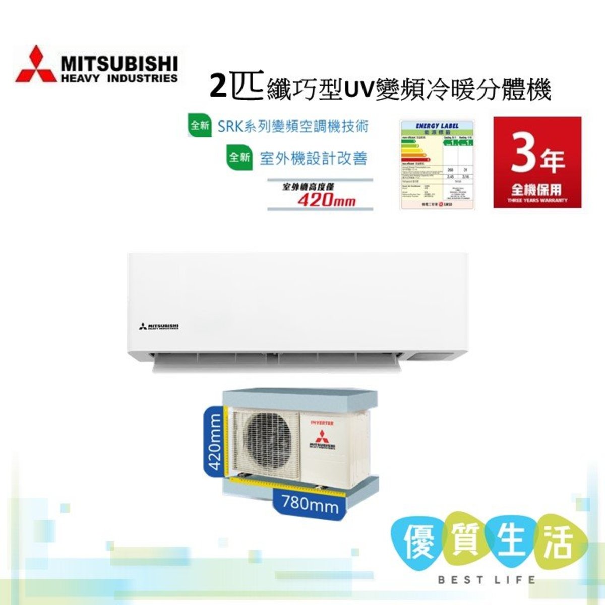 三菱重工 Srk53mhip1 2匹纖巧型uv變頻冷暖分體機 Hktvmall 香港最大網購平台