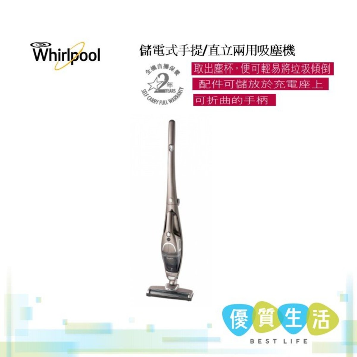VS1405 - Inspiring 2-in-1 Handheld/ Stick Vacuum Cleaner