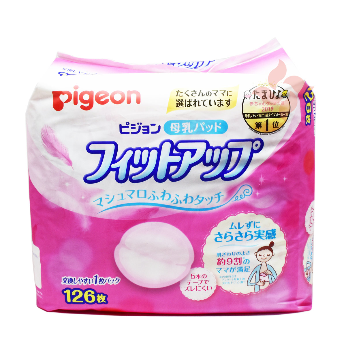 Pigeon | 母乳墊126片(新舊包裝隨機發貨) (4902508160858) | HKTVmall 香港最大網購平台