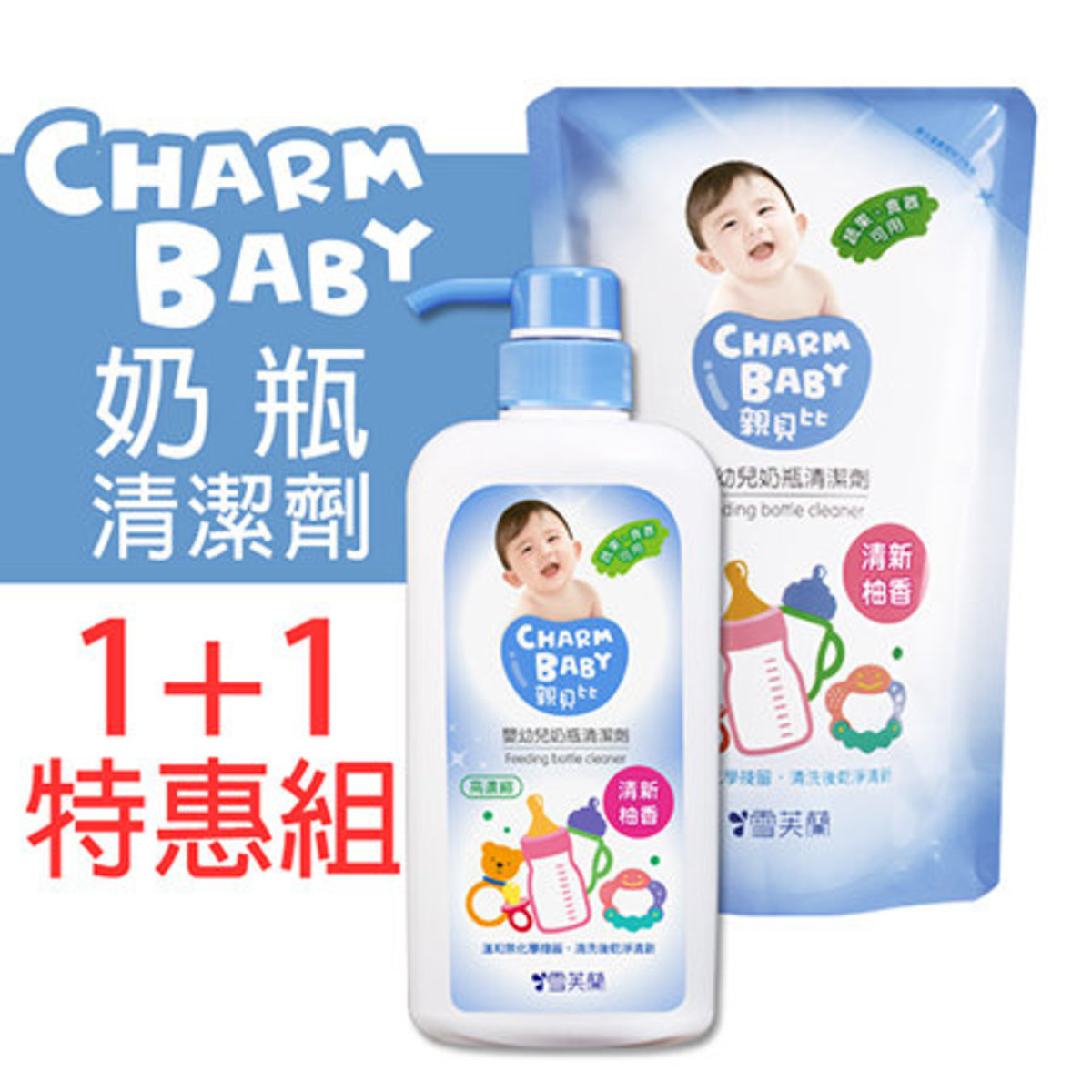 Baby charm cheap bottle cleaner