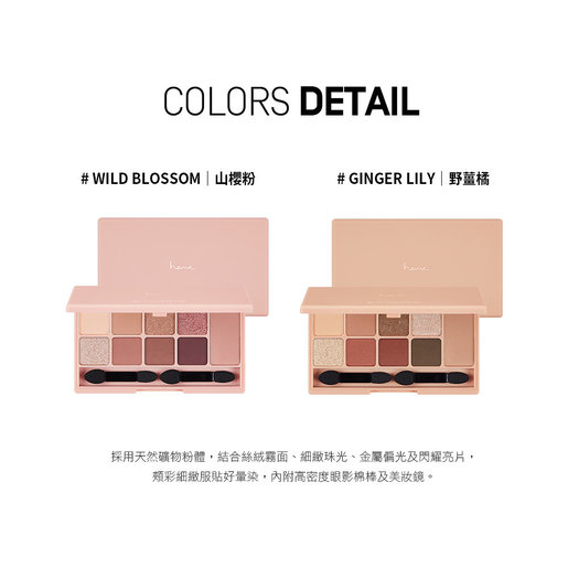 Heme Multi Color Palette 13 5g Ginger Lily Hktvmall The Largest Hk Shopping Platform