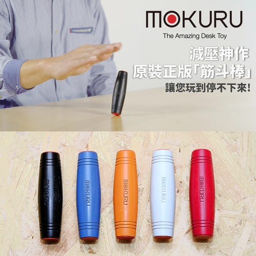 mokuru toy