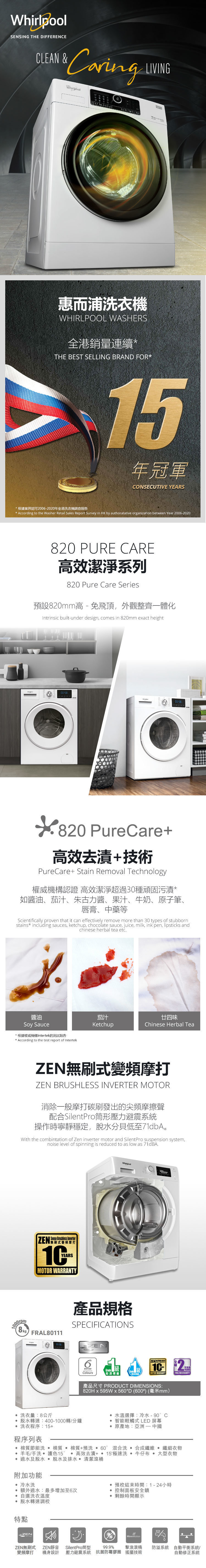 惠而浦| FRAL80111 - 820 Pure Care 高效潔淨前置滾桶式洗衣機, 8公斤, 1000轉/分鐘[送免費基本安裝及上門送貨] |  HKTVmall 香港最大網購平台