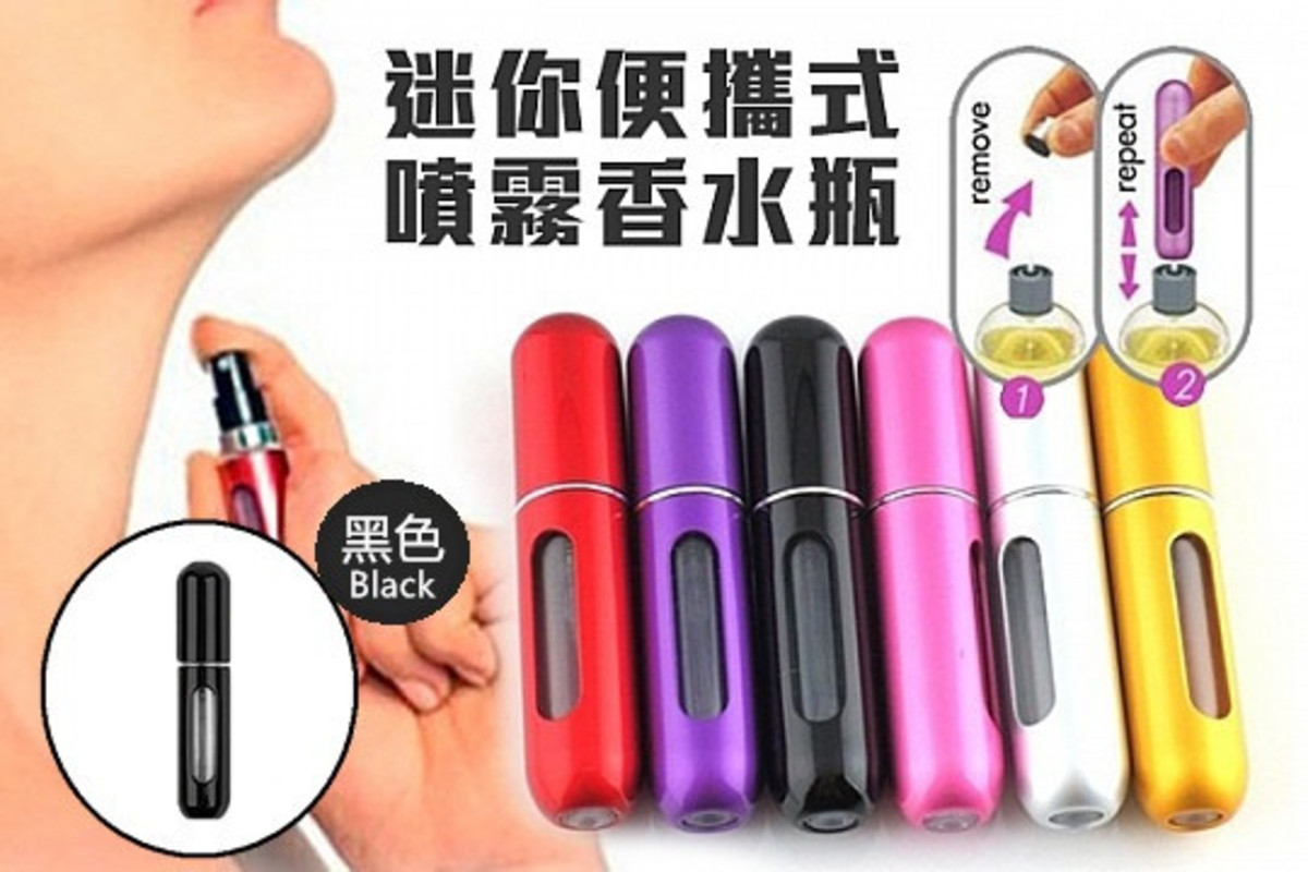 [Black]Mini-pocket refillable perfume bottle