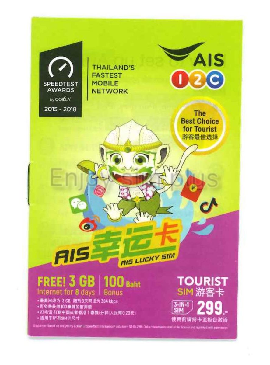 Ais 8days Ais Thailand Traveller Sim 4g Lte 3gb Data And Voice Sim Card Expiry Day 31 07 2020 Hktvmall Online Shopping