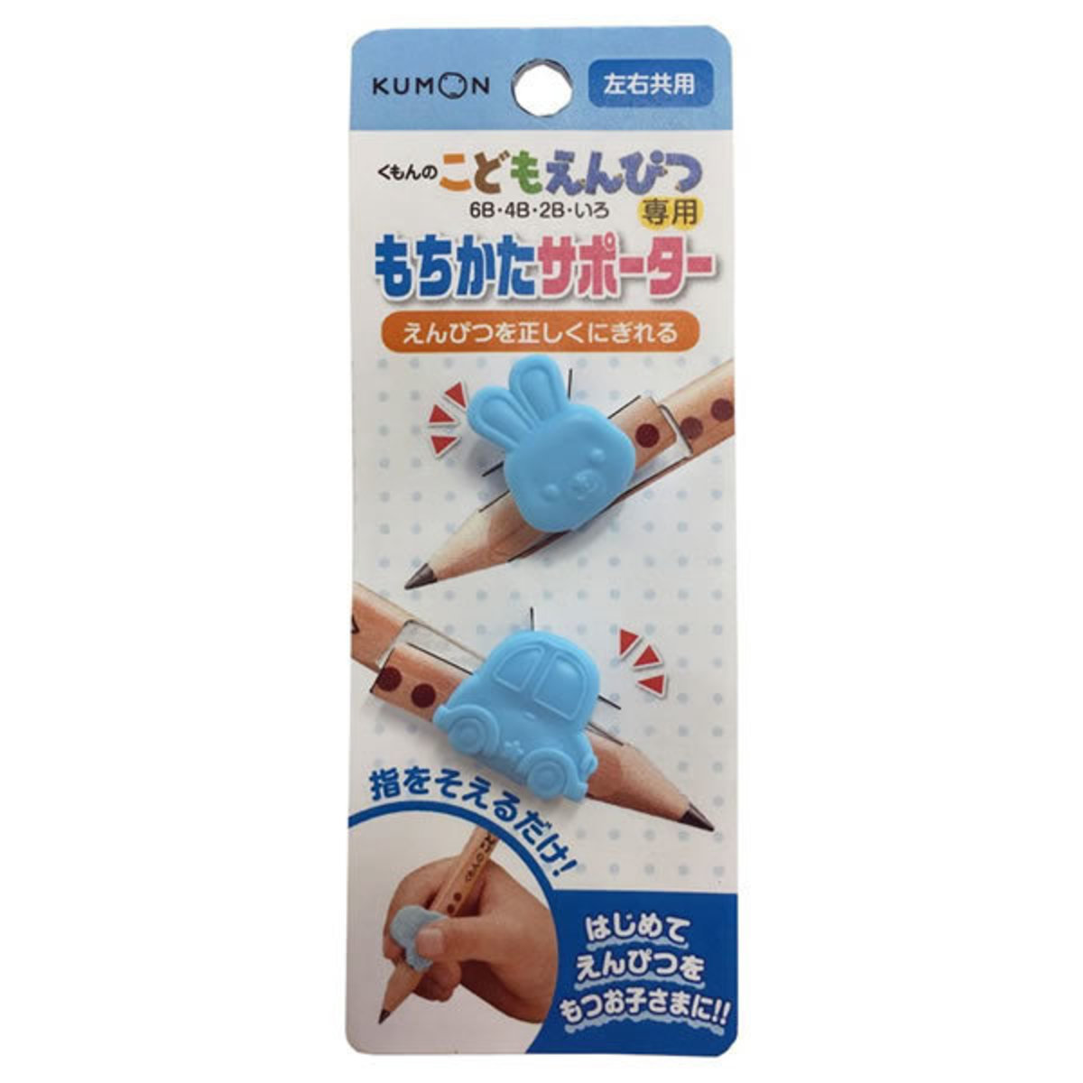 【ES-10】Kids writing Supporter For Kumon Pen (4944121533909)(Parallel Goods)