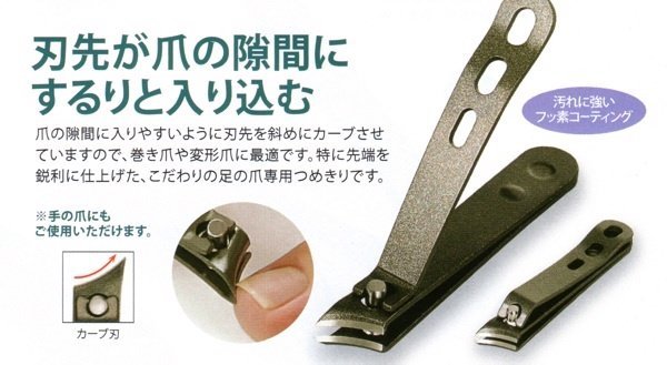 Green Bell Stainless Foot Nail Clippers G-1015