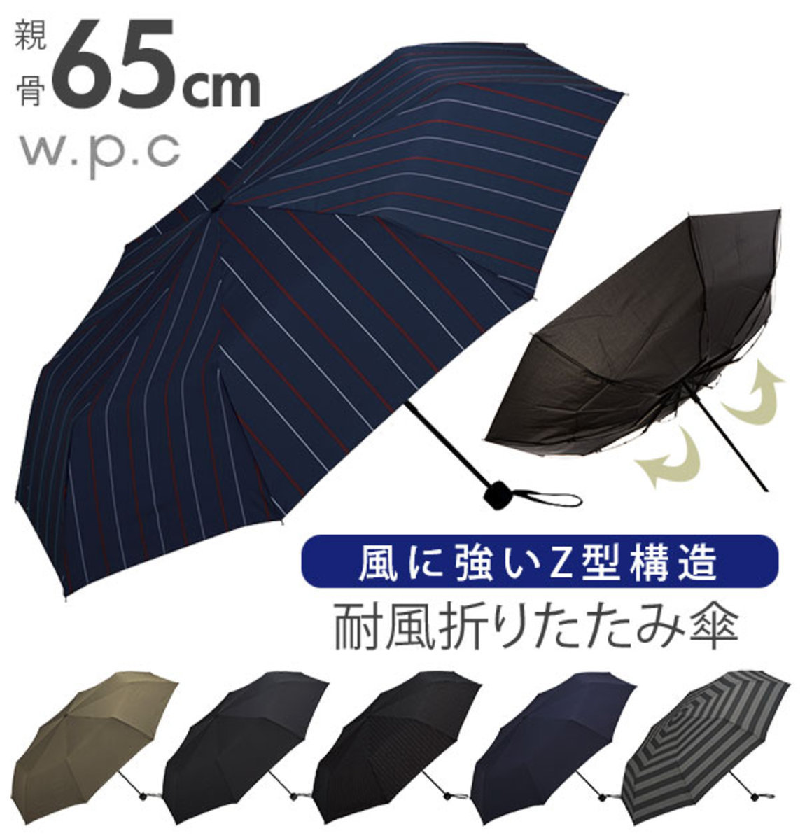 W P C Parallel Good Navy Msz 007 Wind Resistance Folding Umbrella Hktvmall Online Shopping