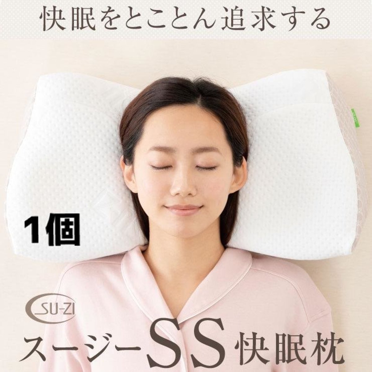 【新款AS2寛闊版】(AZ531) 日本舒適止鼻鼾快眠枕 (平行進口)