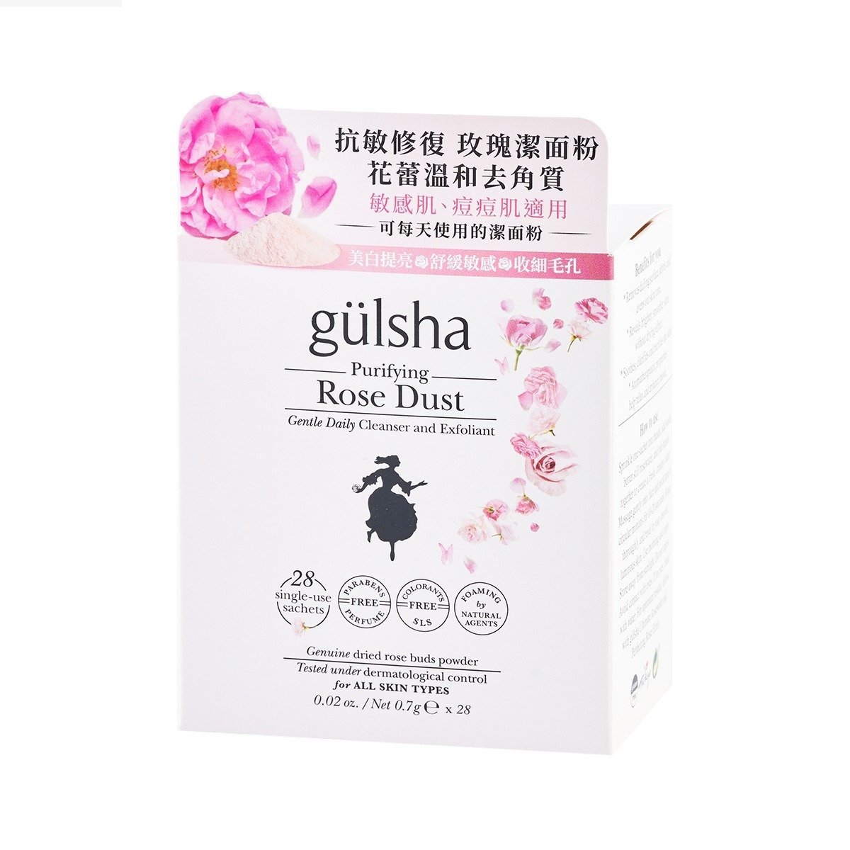 Gulsha 晨露純玫瑰潔面粉28包 有效期 06 23 Hktvmall 香港最大網購平台