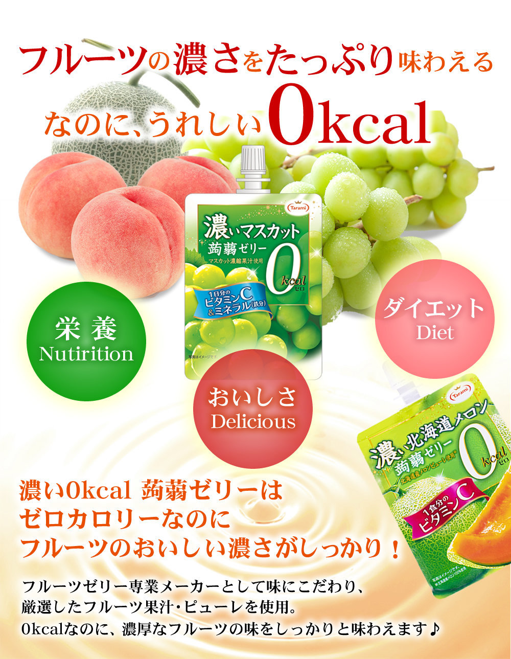 Tarami 0 Kcal 1 Day Vitamin C Konjac Jelly 150g Grape X 3 Hktvmall Online Shopping