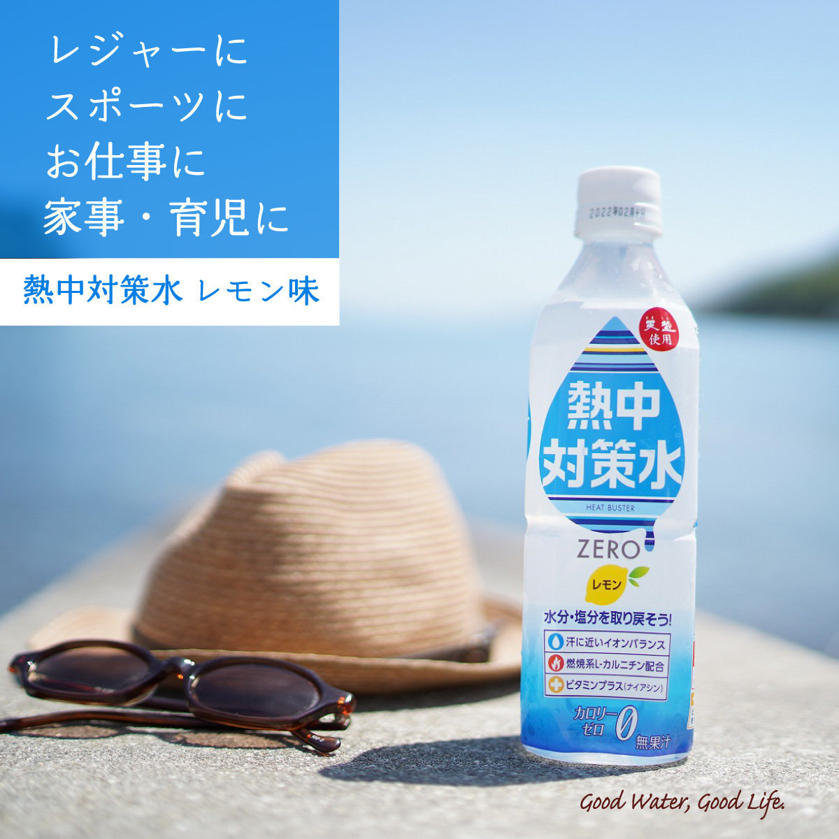 最大76%OFFクーポン 赤穂化成 熱中対策水 レモン 500ml×48本 materialworldblog.com