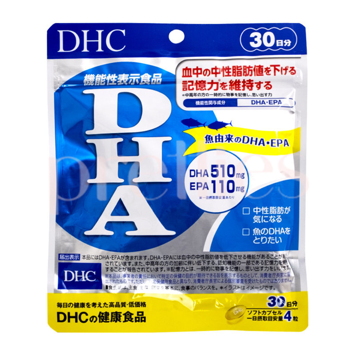 5個 DHC サプリメント さえざえ 30日分×5個