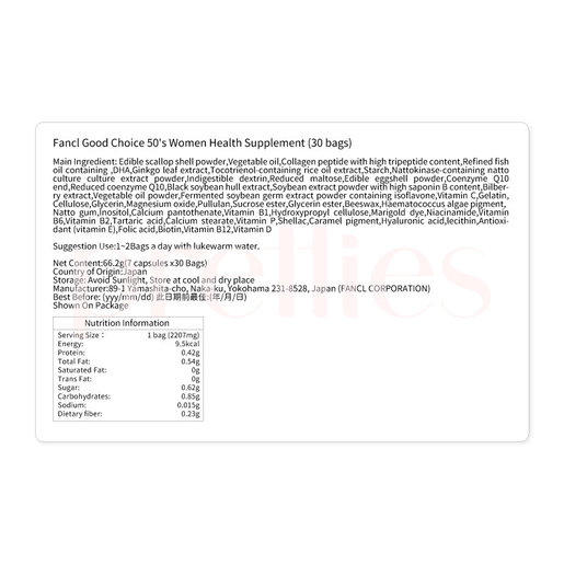 Fancl 50代女性綜合營養維他命補充丸 30小包 粉 平行進口貨品 Exp Jul 21 Hktvmall 香港領先網購平台