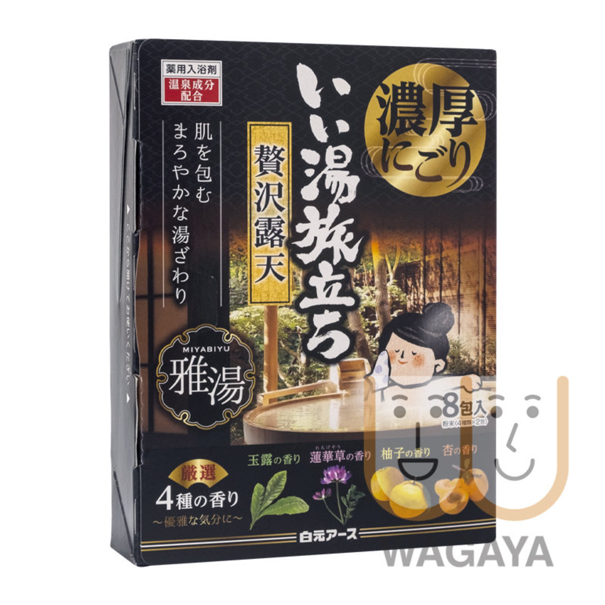 Hakugen 白元 日本奢侈露天風呂濃厚入浴劑雅湯8包入 黑 平行進口貨品 Hktvmall 香港最大網購平台