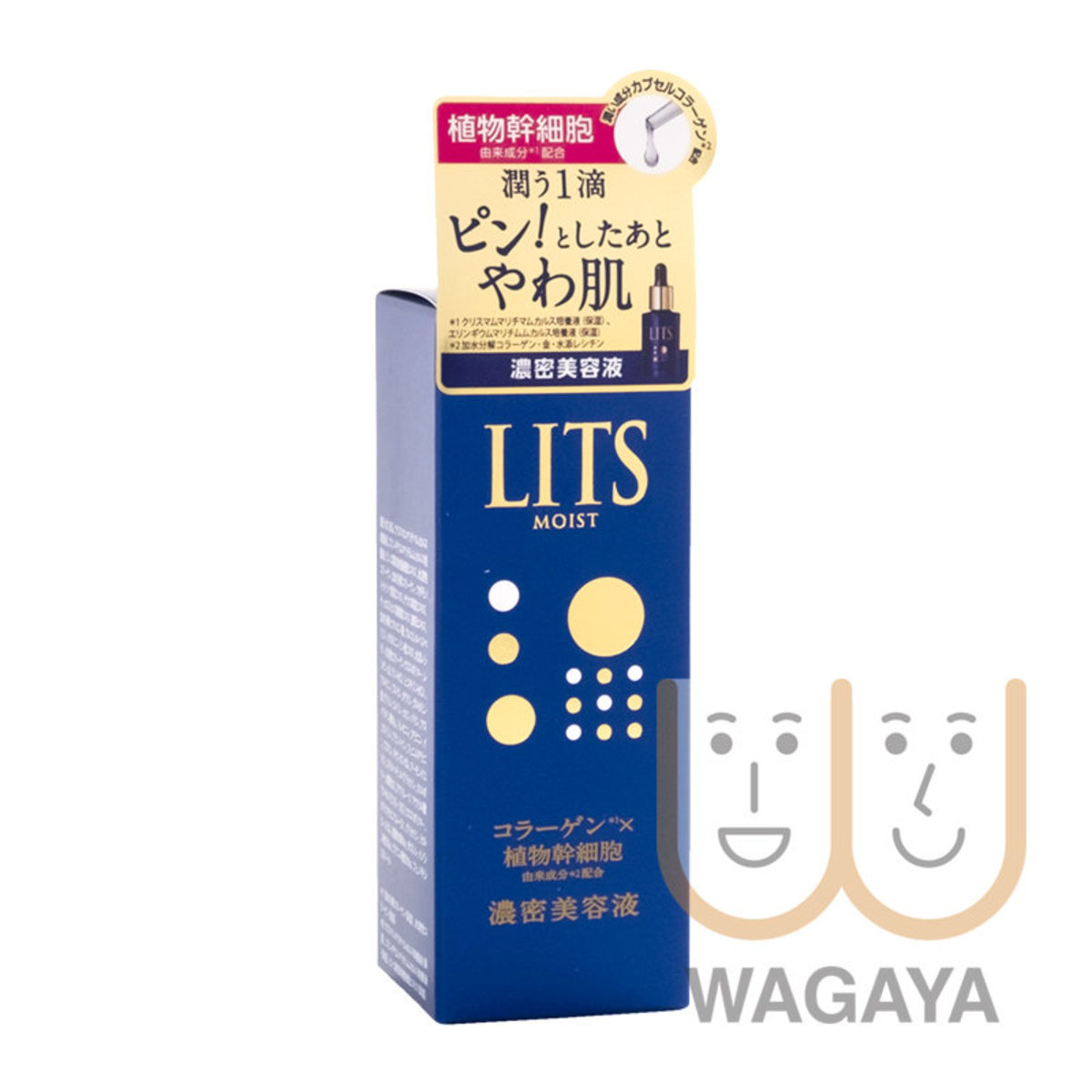 Lits 植物幹細胞高濃度補水保濕美容液30ml 藍 平行進口貨品 香港電視hktvmall 網上購物