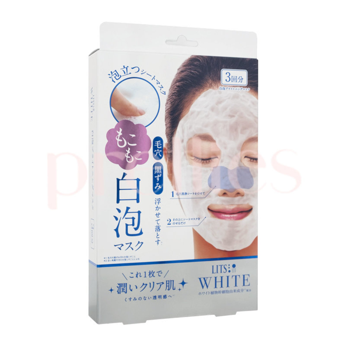 Lits White 美白碳酸潤白泡泡面膜3片 平行進口貨品 Hktvmall 香港最大網購平台