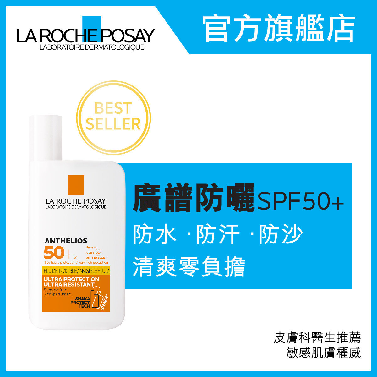 la roche posay anthelios fluid