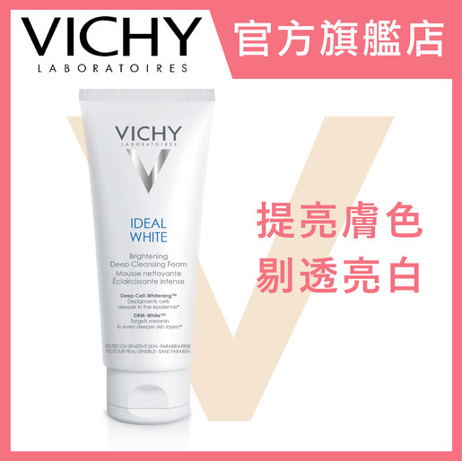 vichy ideal white deep cleansing foam