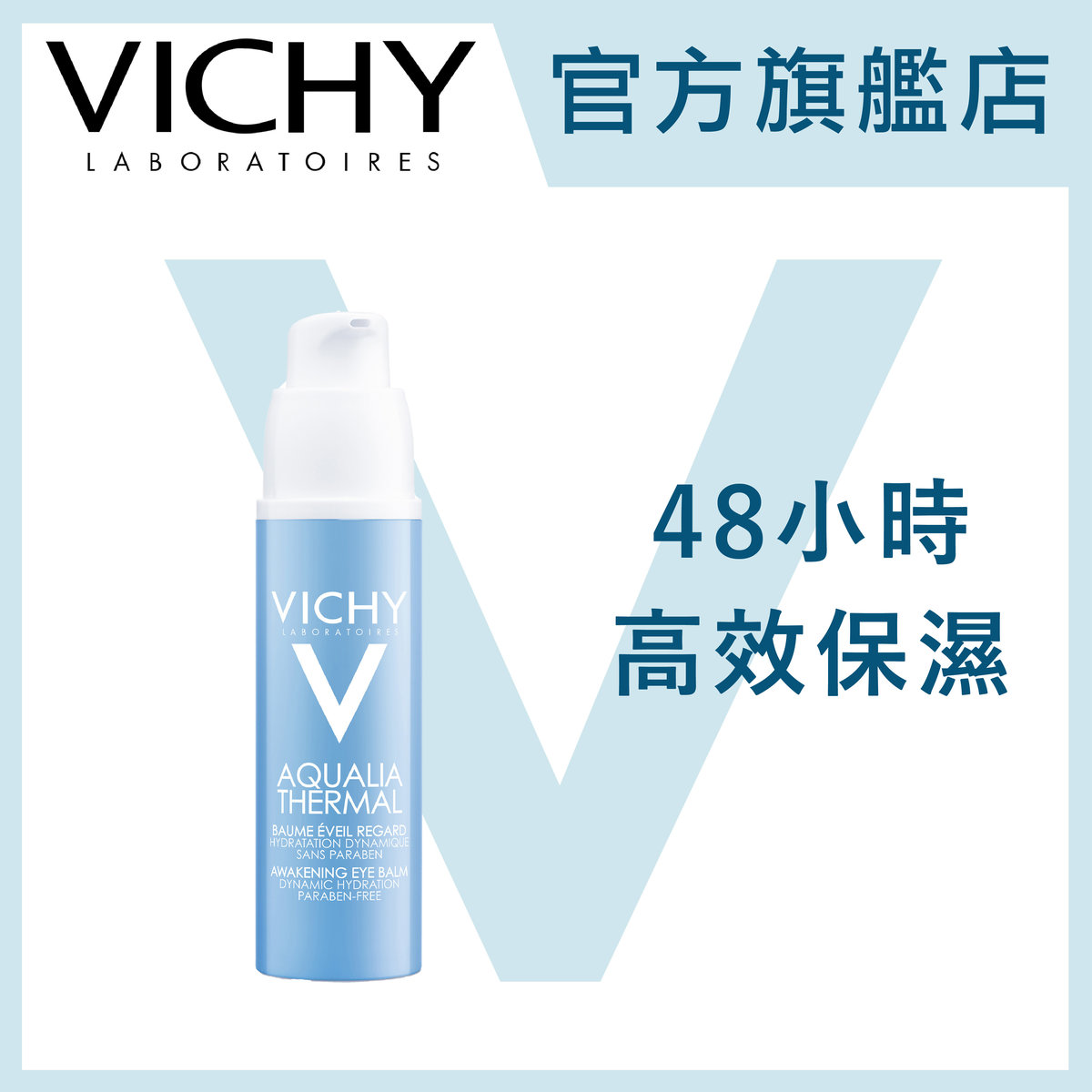 vichy awakening eye balm