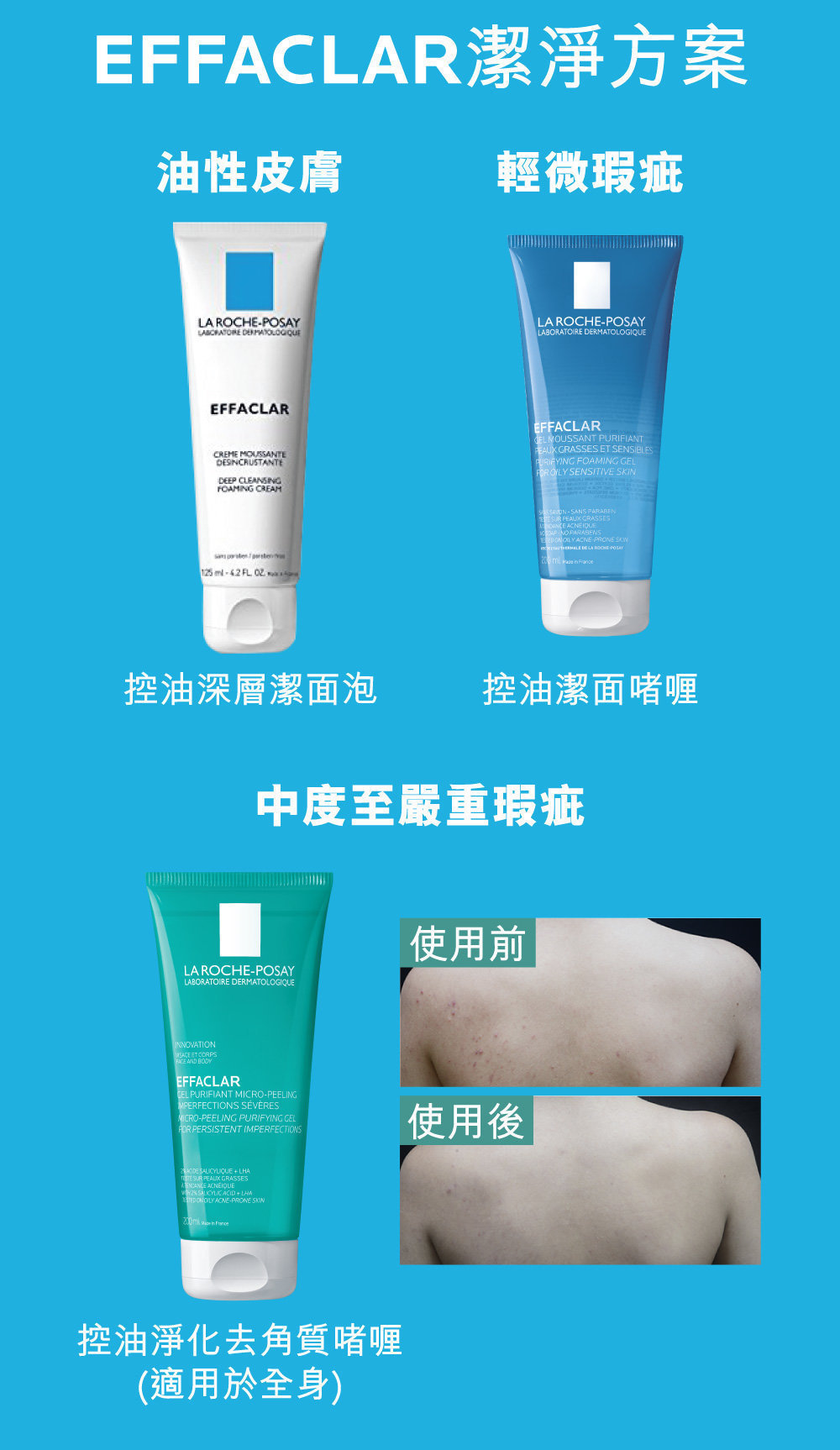 la roche posay effaclar foaming gel