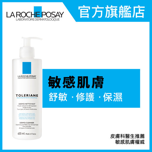 la roche posay dermo cleanser ingredients
