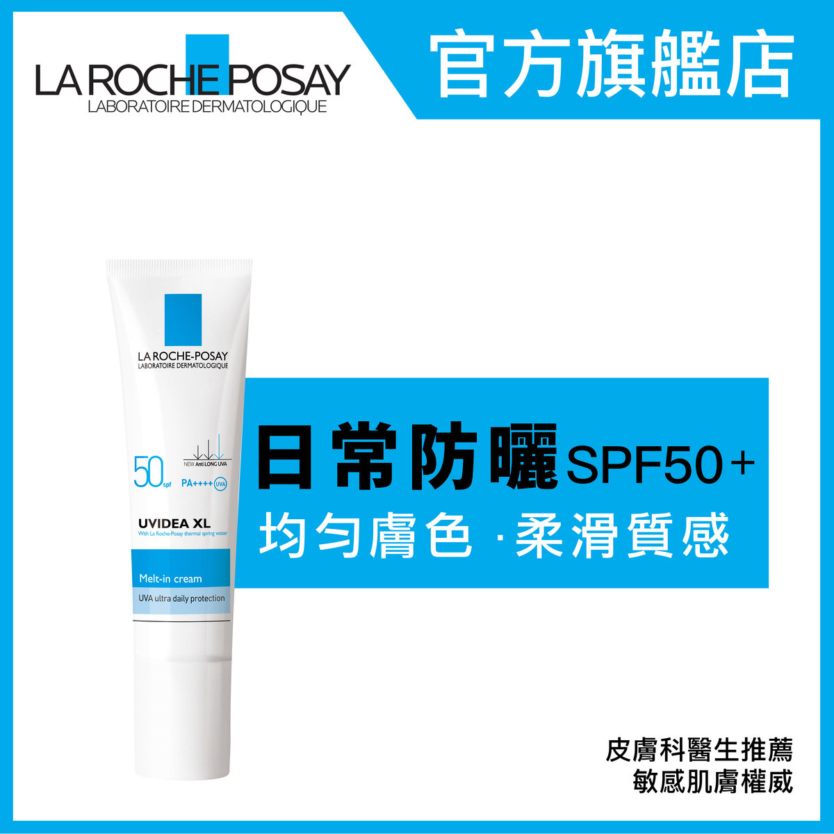 la roche posay uvidea xl spf 50