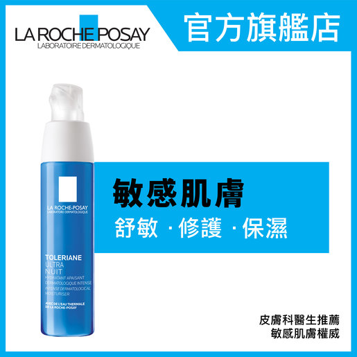 la roche posay toleriane ultra night facial moisturizers