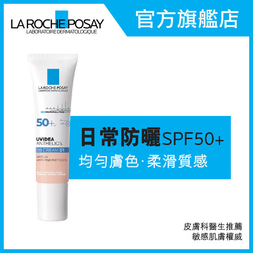 la roche posay uvidea anthelios bb cream