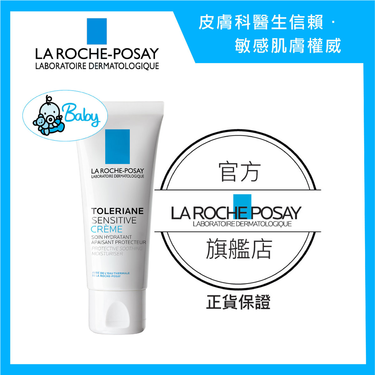 la roche baby cream