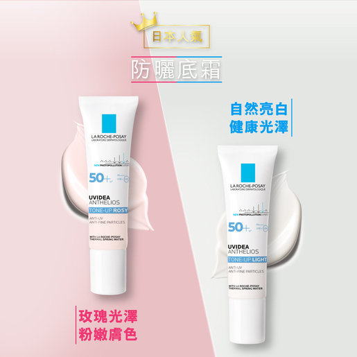 la roche posay light