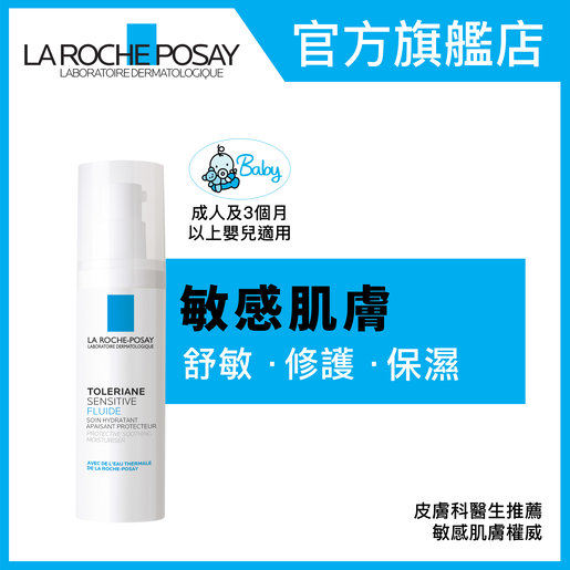 toleriane sensitive light