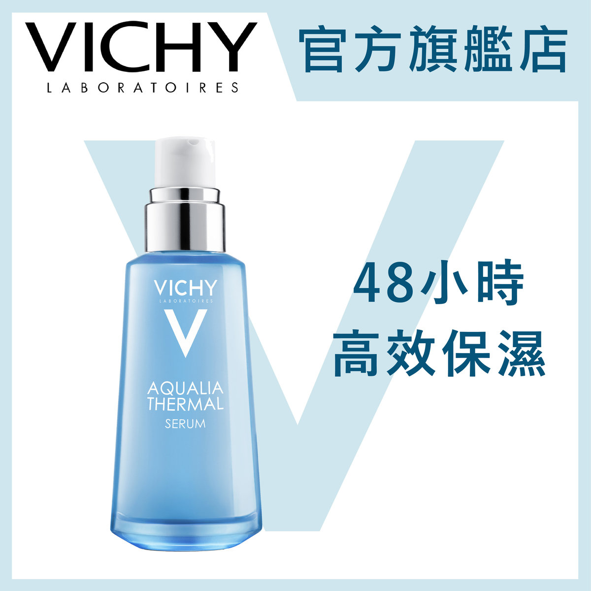 vichy aqualia thermal hydrating face serum