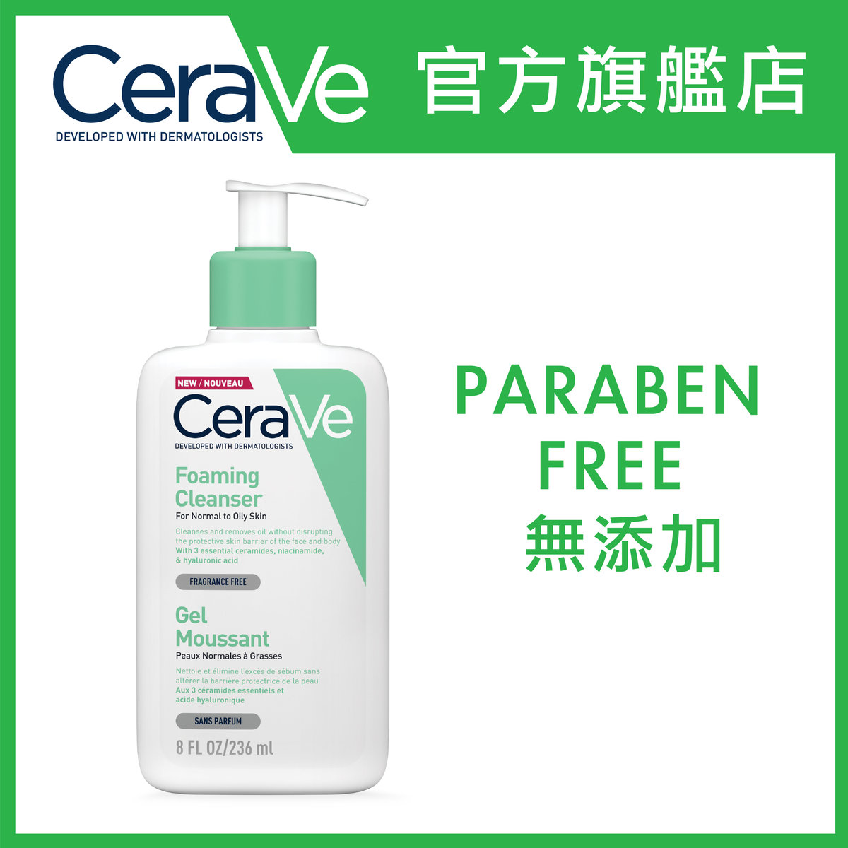 cerave foaming cleaner