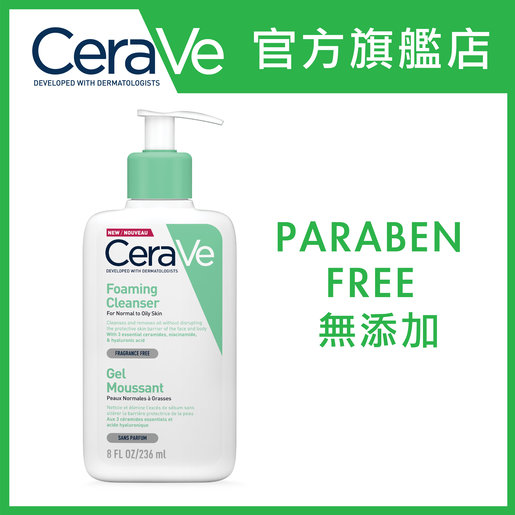 cerave active foaming cleanser