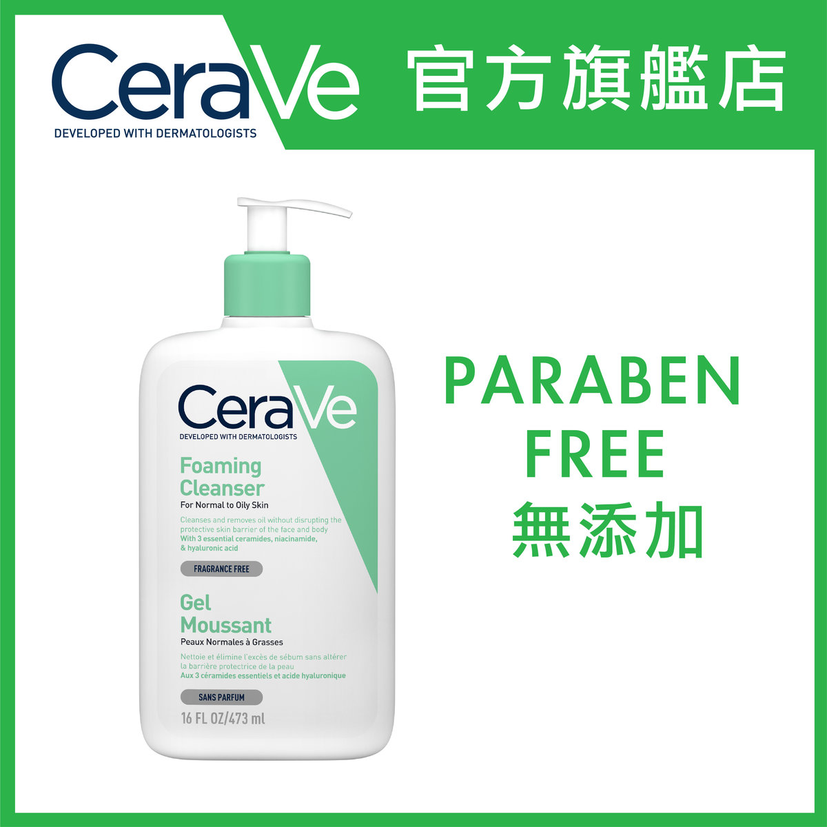 cerave foam cleanser