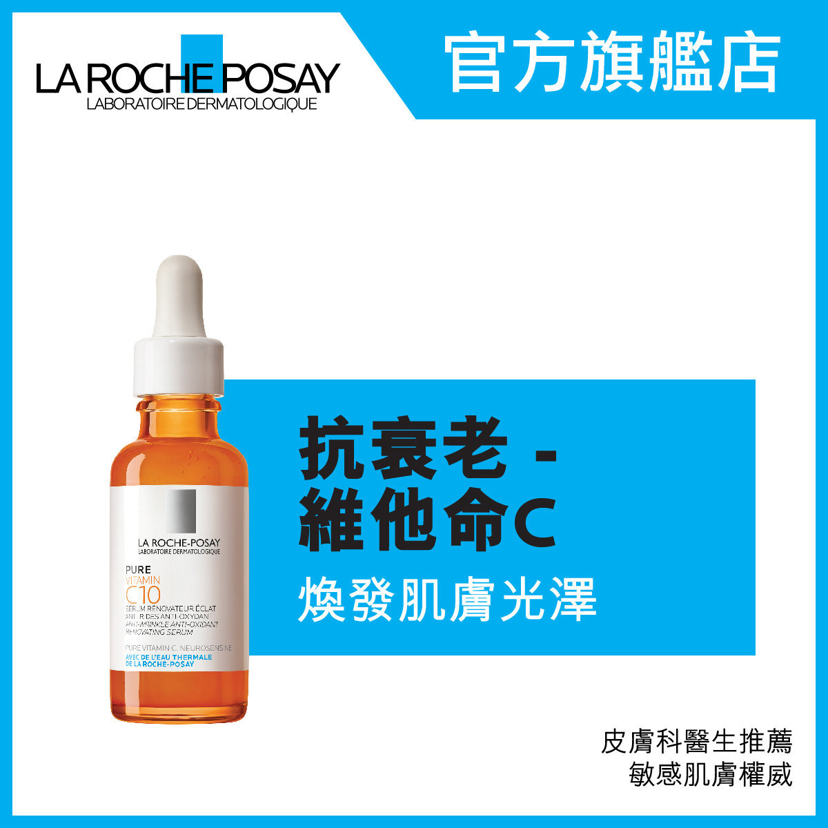 la roche posay c10 cream