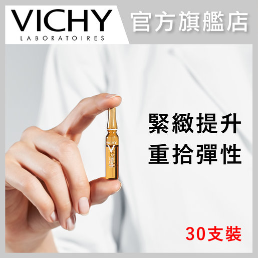 vichy vitamin c ampoules