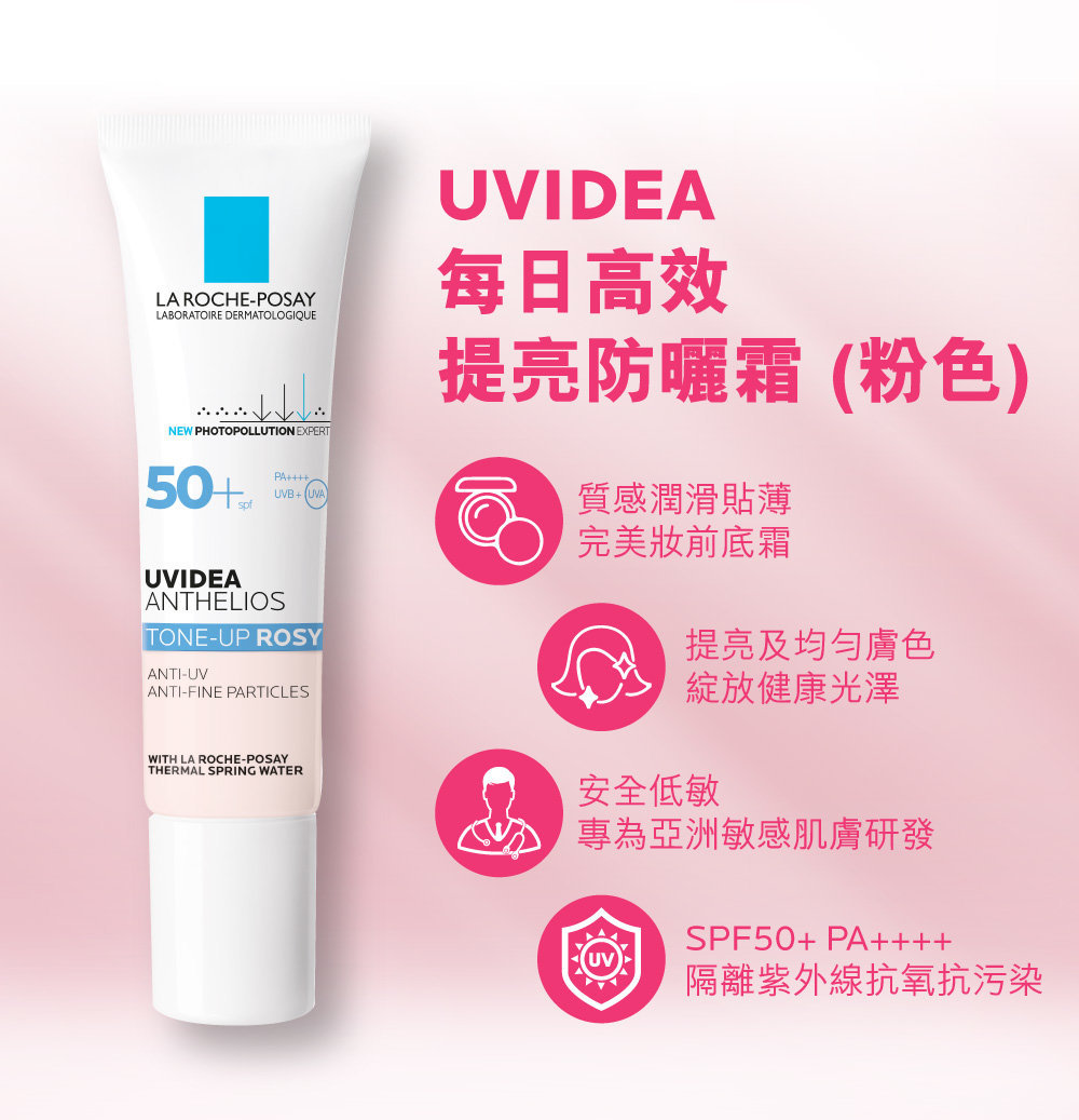 la roche posay uvidea anthelios