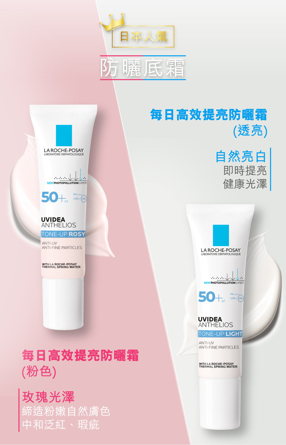 la roche posay uvidea anthelios