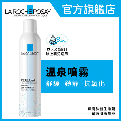 la roche posay thermal spring water cream
