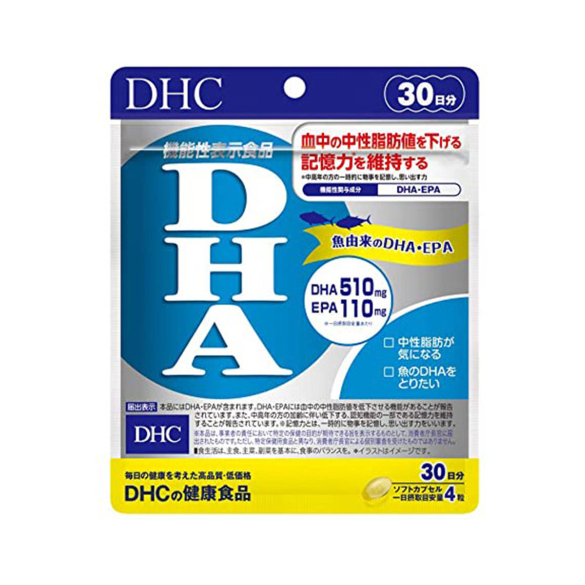 DHC | DHA EPA 魚油丸深海魚油精華丸120粒（30日份量） 平行進口貨品
