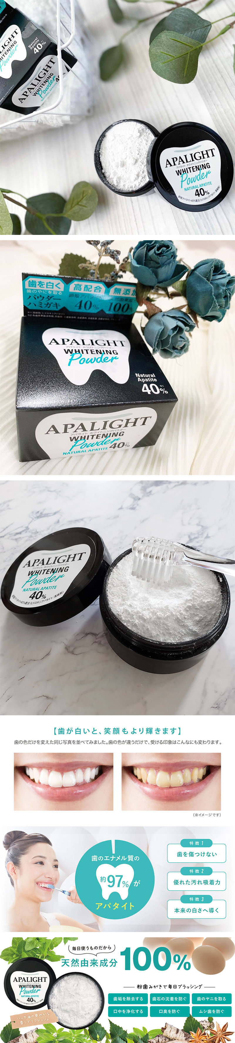 BRAIN COSMOS | Natural Apalight 40% Whitening Teeth Powder 26g