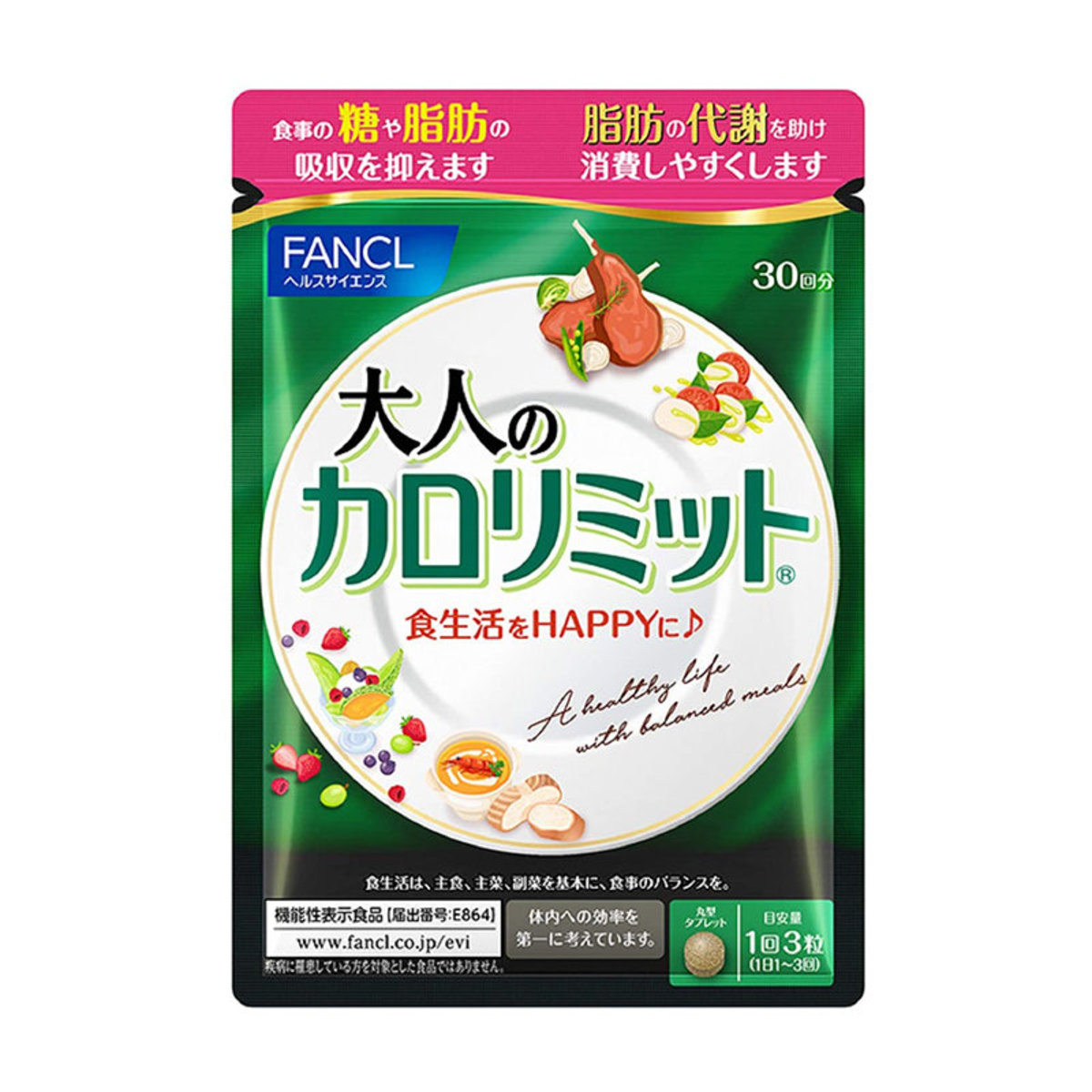 大人的卡路里熱量控制減肥瘦身纖體丸 90粒 (30日)(38439)(平行進口)